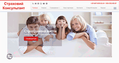 Desktop Screenshot of insurua.com