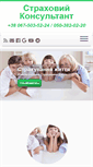 Mobile Screenshot of insurua.com